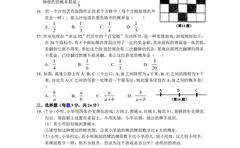 北师大版数学九年级上册第3章《用频率估计概率》同步检测试题1附答案_北师大初中数学_9上-北师大版初中数学_05习题试卷_1课时练习_同步练习（第3套）