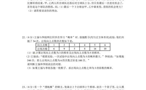 北师大版数学九年级上册第3章《用频率估计概率》同步检测试题1附答案_北师大初中数学_9上-北师大版初中数学_05习题试卷_1课时练习_同步练习（第3套）