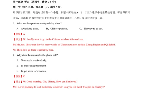 2025届高三英语高考模拟风向标卷04（新高考II卷）(解析版)_2025年新高考资料_二轮复习_01高考语文等多个文件_2025年高考英语二轮热点题型归纳与变式演练（新高考通用）