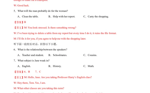 2025届高三英语高考模拟风向标卷04（新高考II卷）(解析版)_2025年新高考资料_二轮复习_01高考语文等多个文件_2025年高考英语二轮热点题型归纳与变式演练（新高考通用）