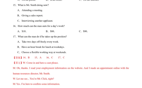 2025届高三英语高考模拟风向标卷04（新高考II卷）(解析版)_2025年新高考资料_二轮复习_01高考语文等多个文件_2025年高考英语二轮热点题型归纳与变式演练（新高考通用）