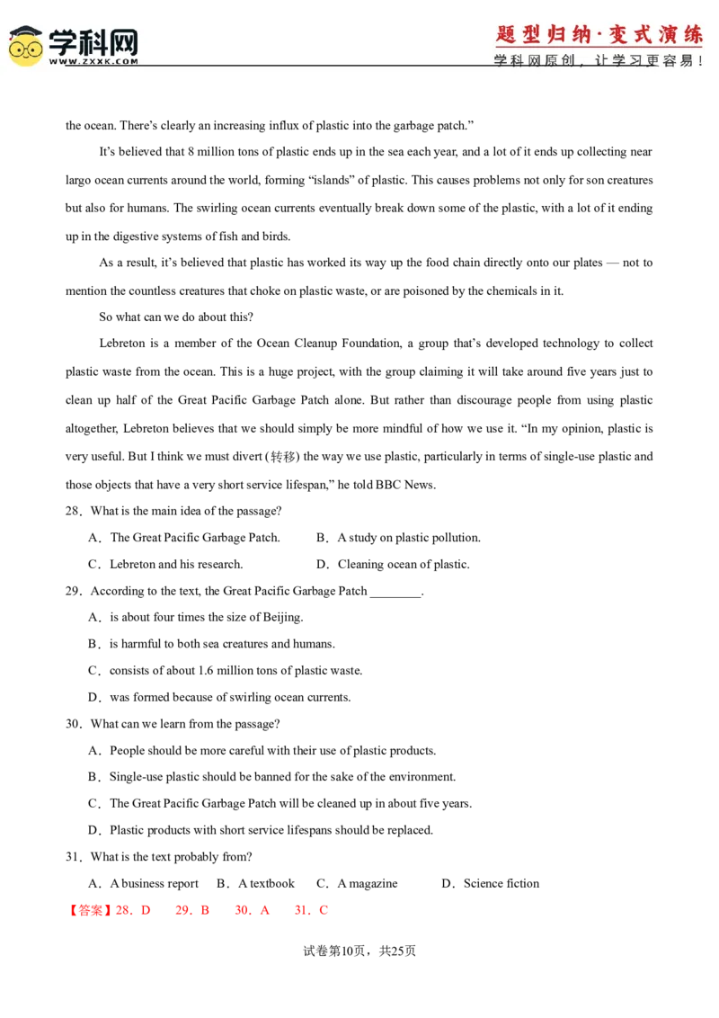 2025届高三英语高考模拟风向标卷04（新高考II卷）(解析版)_2025年新高考资料_二轮复习_01高考语文等多个文件_2025年高考英语二轮热点题型归纳与变式演练（新高考通用）