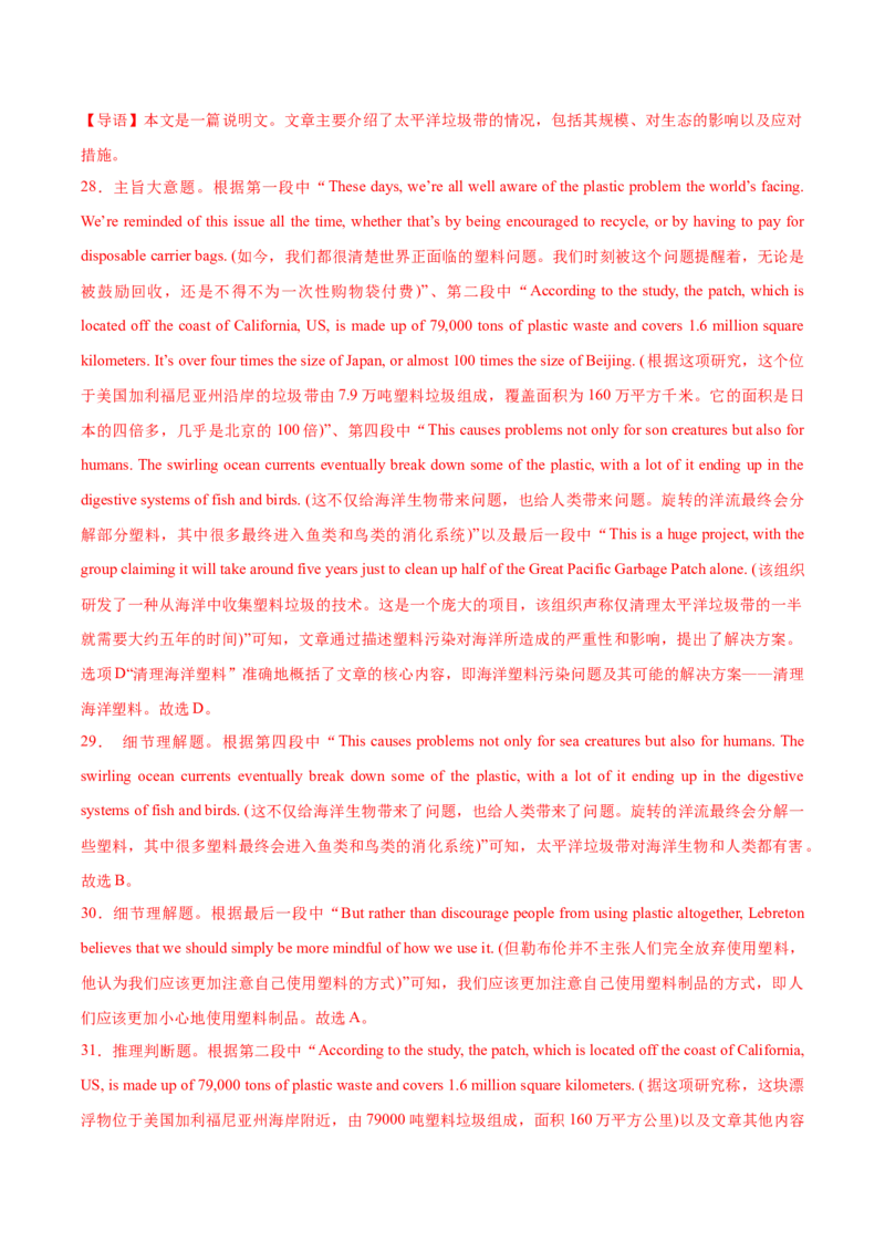 2025届高三英语高考模拟风向标卷04（新高考II卷）(解析版)_2025年新高考资料_二轮复习_01高考语文等多个文件_2025年高考英语二轮热点题型归纳与变式演练（新高考通用）