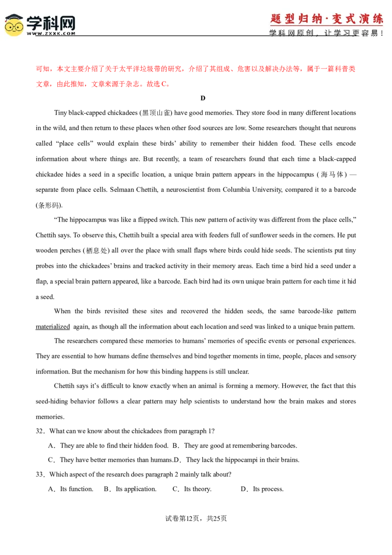 2025届高三英语高考模拟风向标卷04（新高考II卷）(解析版)_2025年新高考资料_二轮复习_01高考语文等多个文件_2025年高考英语二轮热点题型归纳与变式演练（新高考通用）