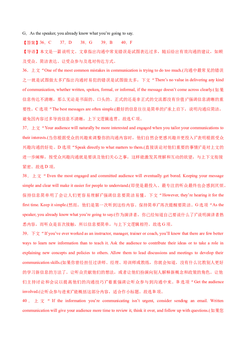 2025届高三英语高考模拟风向标卷04（新高考II卷）(解析版)_2025年新高考资料_二轮复习_01高考语文等多个文件_2025年高考英语二轮热点题型归纳与变式演练（新高考通用）