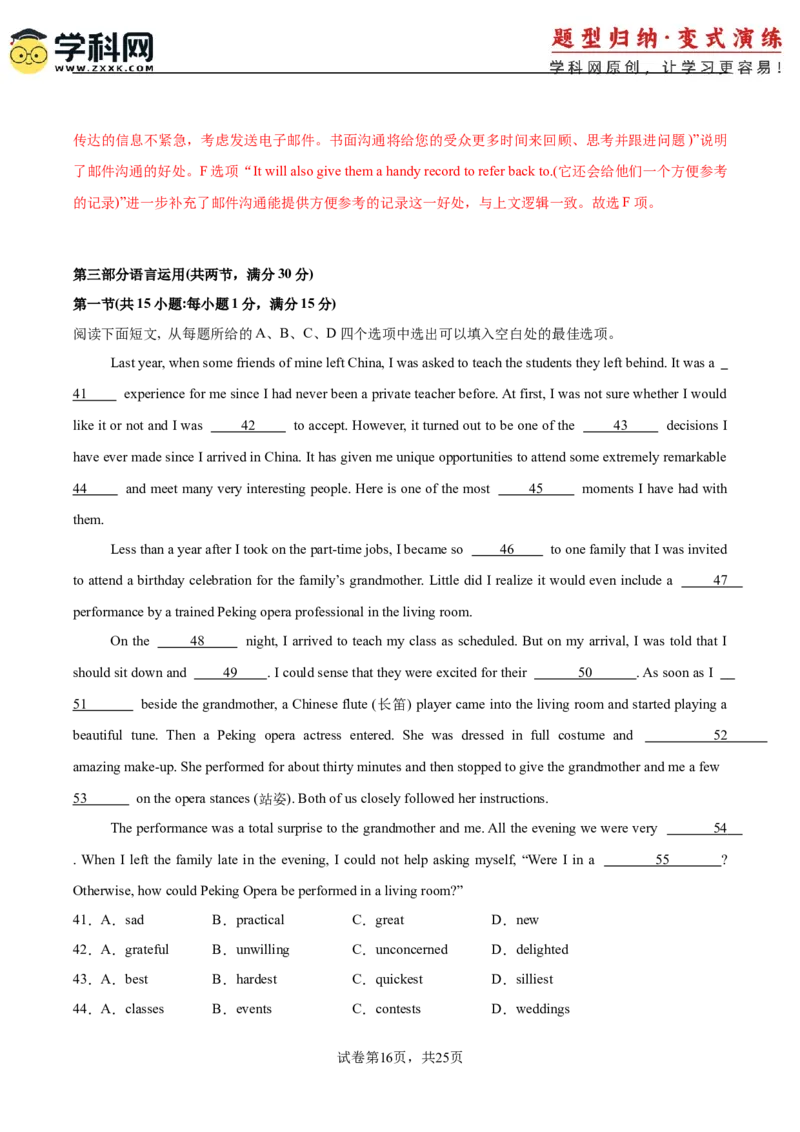 2025届高三英语高考模拟风向标卷04（新高考II卷）(解析版)_2025年新高考资料_二轮复习_01高考语文等多个文件_2025年高考英语二轮热点题型归纳与变式演练（新高考通用）