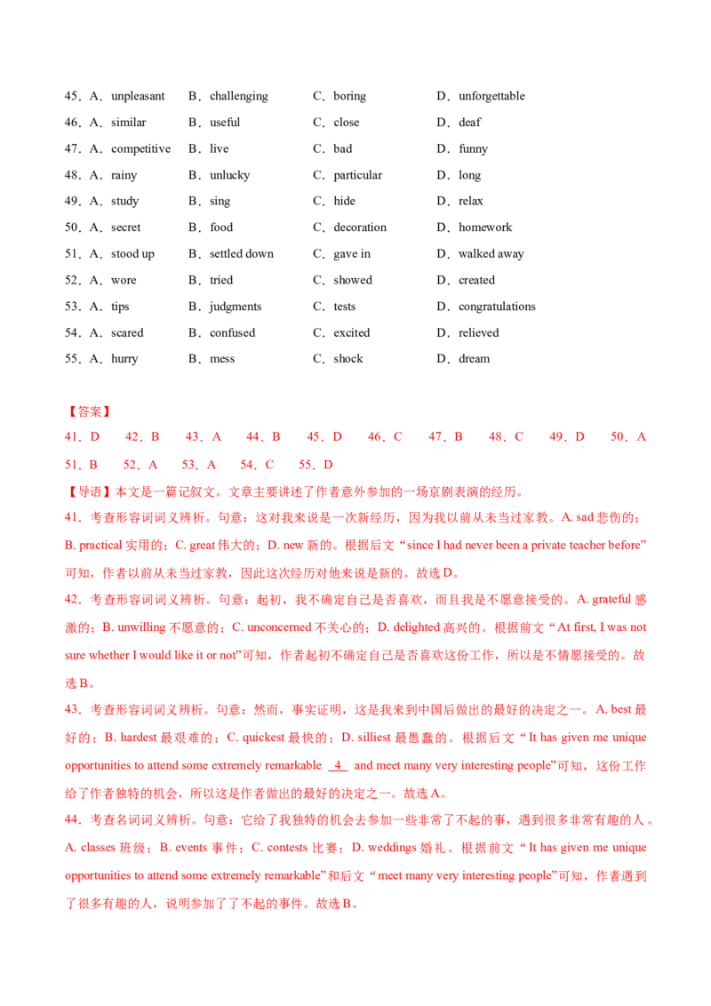 2025届高三英语高考模拟风向标卷04（新高考II卷）(解析版)_2025年新高考资料_二轮复习_01高考语文等多个文件_2025年高考英语二轮热点题型归纳与变式演练（新高考通用）