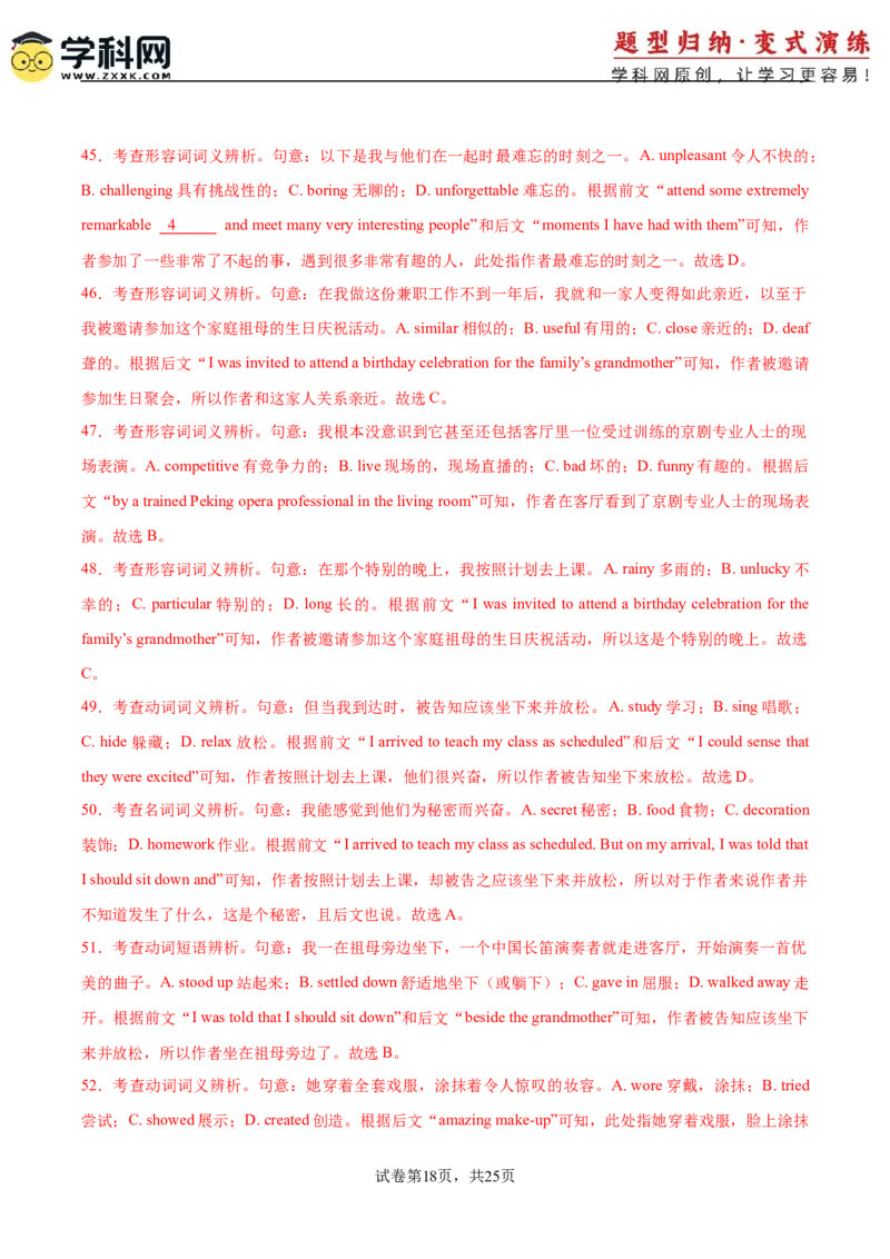 2025届高三英语高考模拟风向标卷04（新高考II卷）(解析版)_2025年新高考资料_二轮复习_01高考语文等多个文件_2025年高考英语二轮热点题型归纳与变式演练（新高考通用）