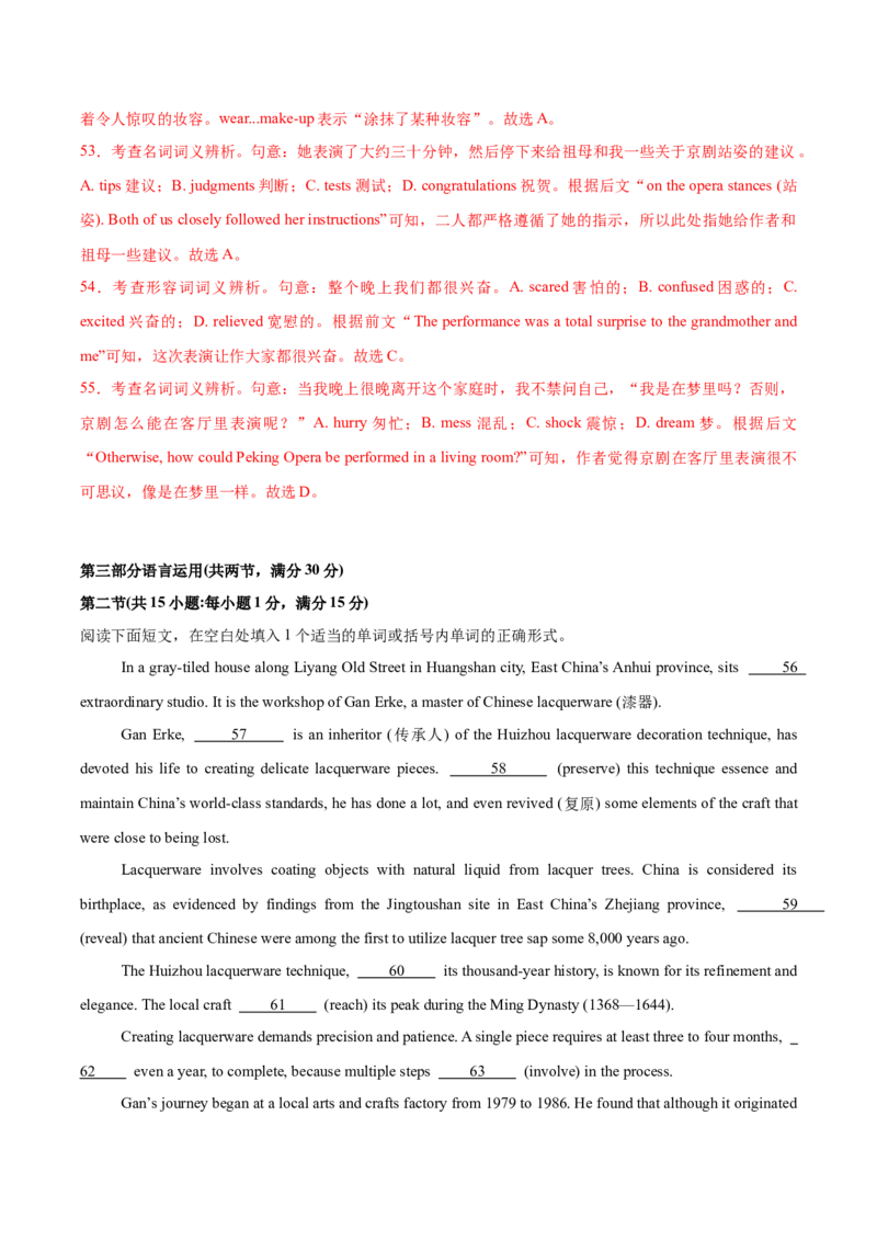 2025届高三英语高考模拟风向标卷04（新高考II卷）(解析版)_2025年新高考资料_二轮复习_01高考语文等多个文件_2025年高考英语二轮热点题型归纳与变式演练（新高考通用）