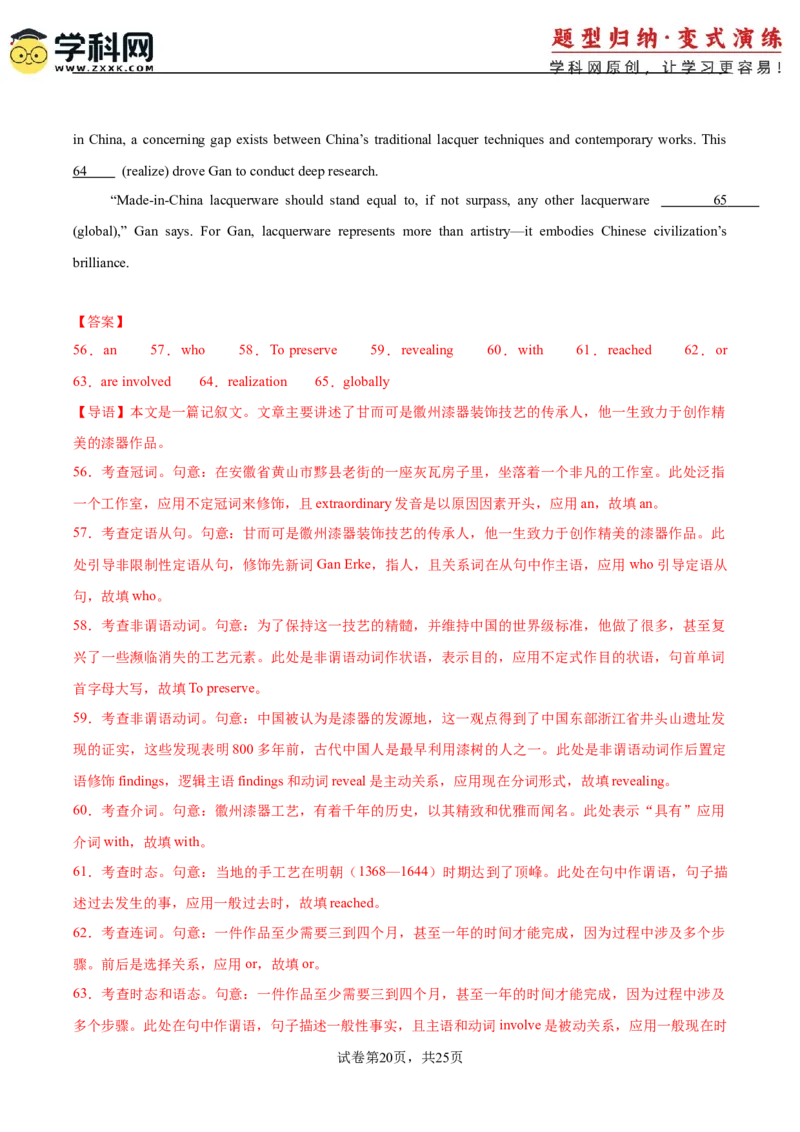 2025届高三英语高考模拟风向标卷04（新高考II卷）(解析版)_2025年新高考资料_二轮复习_01高考语文等多个文件_2025年高考英语二轮热点题型归纳与变式演练（新高考通用）