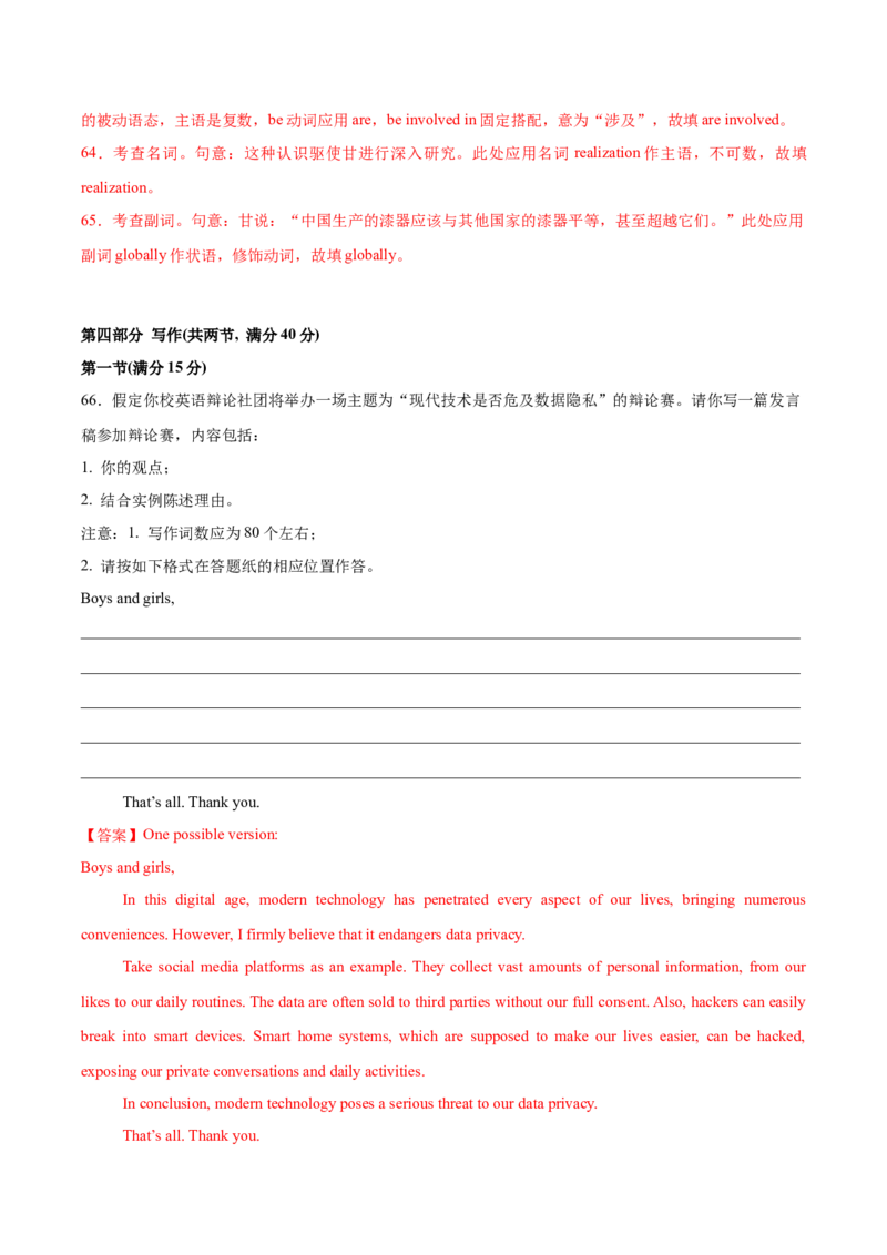 2025届高三英语高考模拟风向标卷04（新高考II卷）(解析版)_2025年新高考资料_二轮复习_01高考语文等多个文件_2025年高考英语二轮热点题型归纳与变式演练（新高考通用）