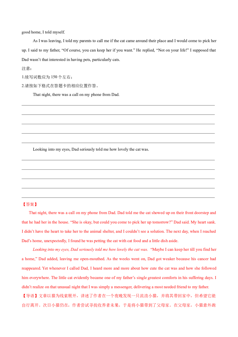 2025届高三英语高考模拟风向标卷04（新高考II卷）(解析版)_2025年新高考资料_二轮复习_01高考语文等多个文件_2025年高考英语二轮热点题型归纳与变式演练（新高考通用）