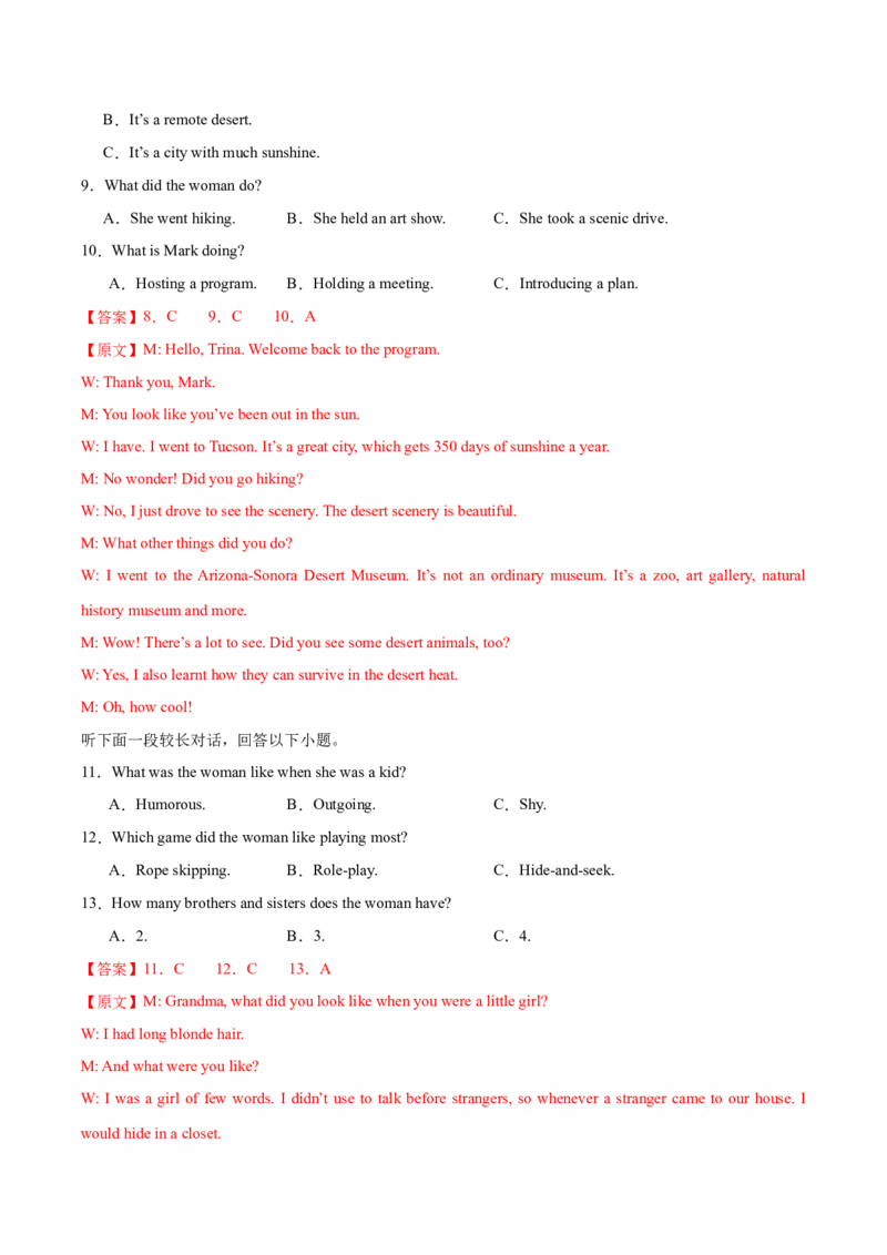 2025届高三英语高考模拟风向标卷04（新高考II卷）(解析版)_2025年新高考资料_二轮复习_01高考语文等多个文件_2025年高考英语二轮热点题型归纳与变式演练（新高考通用）