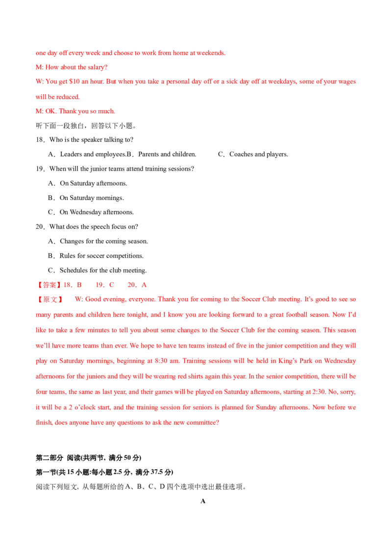 2025届高三英语高考模拟风向标卷04（新高考II卷）(解析版)_2025年新高考资料_二轮复习_01高考语文等多个文件_2025年高考英语二轮热点题型归纳与变式演练（新高考通用）