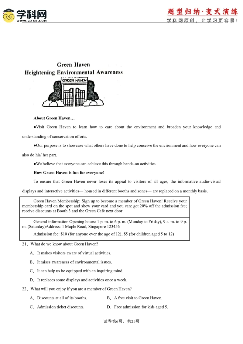 2025届高三英语高考模拟风向标卷04（新高考II卷）(解析版)_2025年新高考资料_二轮复习_01高考语文等多个文件_2025年高考英语二轮热点题型归纳与变式演练（新高考通用）