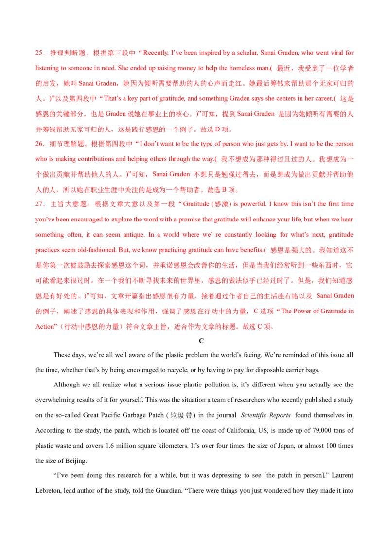 2025届高三英语高考模拟风向标卷04（新高考II卷）(解析版)_2025年新高考资料_二轮复习_01高考语文等多个文件_2025年高考英语二轮热点题型归纳与变式演练（新高考通用）