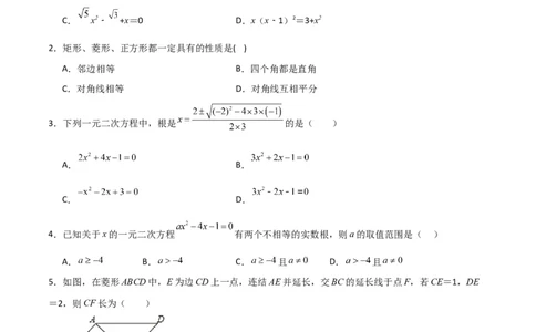 第一次月考卷01（原卷版）_北师大初中数学_9上-北师大版初中数学_05习题试卷_7月考试卷