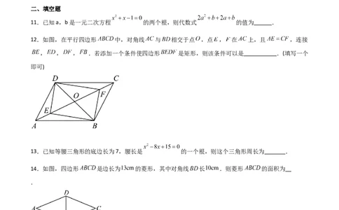 第一次月考卷01（原卷版）_北师大初中数学_9上-北师大版初中数学_05习题试卷_7月考试卷