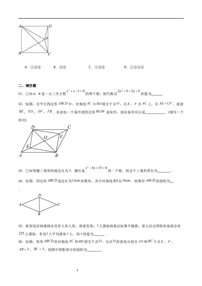 第一次月考卷01（原卷版）_北师大初中数学_9上-北师大版初中数学_05习题试卷_7月考试卷
