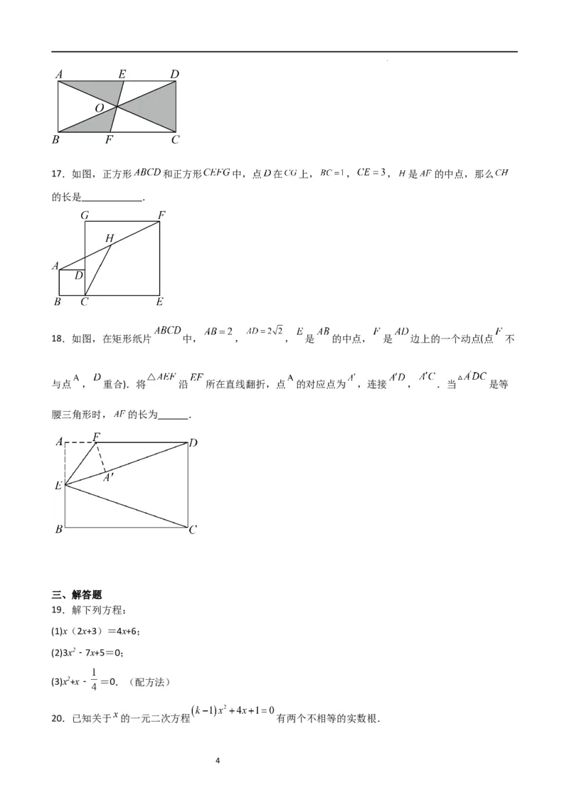 第一次月考卷01（原卷版）_北师大初中数学_9上-北师大版初中数学_05习题试卷_7月考试卷