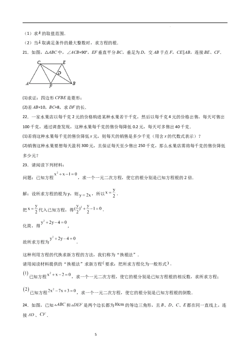 第一次月考卷01（原卷版）_北师大初中数学_9上-北师大版初中数学_05习题试卷_7月考试卷