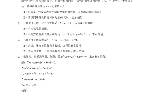 第二章一元二次方程单元测试（原卷版）_北师大初中数学_9上-北师大版初中数学_05习题试卷_2单元试卷_单元测试（第3套）