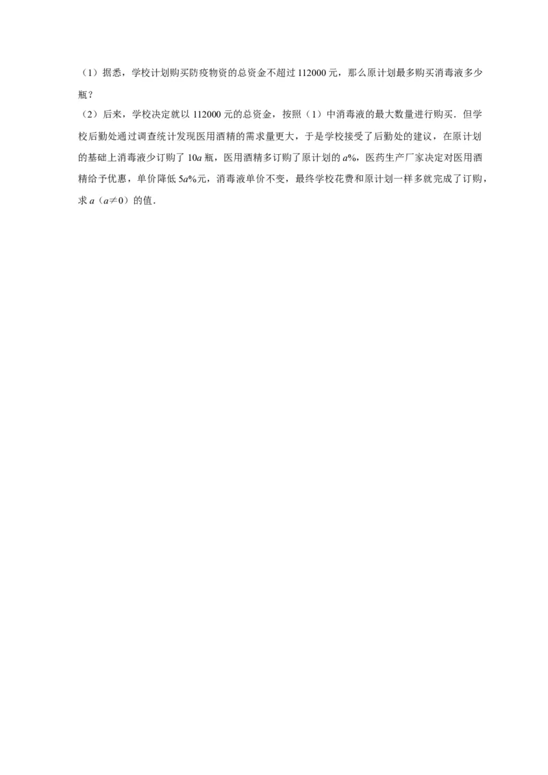 第二章一元二次方程单元测试（原卷版）_北师大初中数学_9上-北师大版初中数学_05习题试卷_2单元试卷_单元测试（第3套）