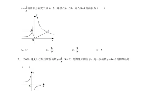 第六章反比函数单元测试（原卷版）_北师大初中数学_9上-北师大版初中数学_05习题试卷_2单元试卷_单元测试（第3套）