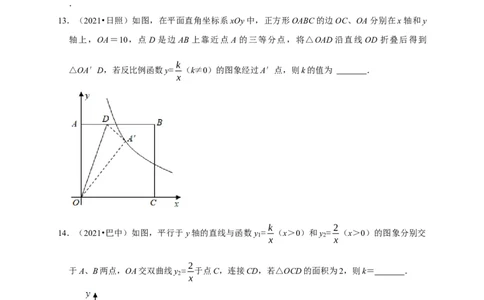 第六章反比函数单元测试（原卷版）_北师大初中数学_9上-北师大版初中数学_05习题试卷_2单元试卷_单元测试（第3套）