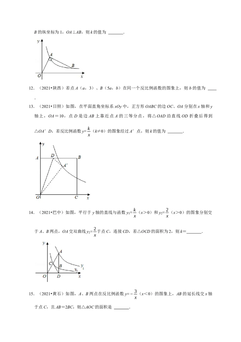 第六章反比函数单元测试（原卷版）_北师大初中数学_9上-北师大版初中数学_05习题试卷_2单元试卷_单元测试（第3套）