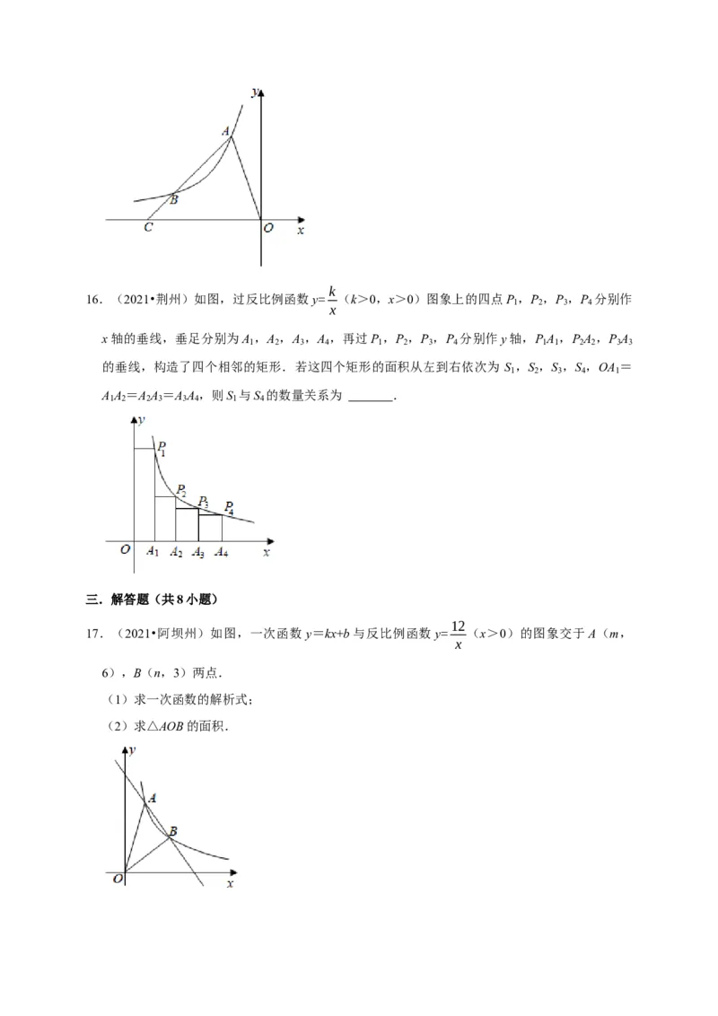 第六章反比函数单元测试（原卷版）_北师大初中数学_9上-北师大版初中数学_05习题试卷_2单元试卷_单元测试（第3套）