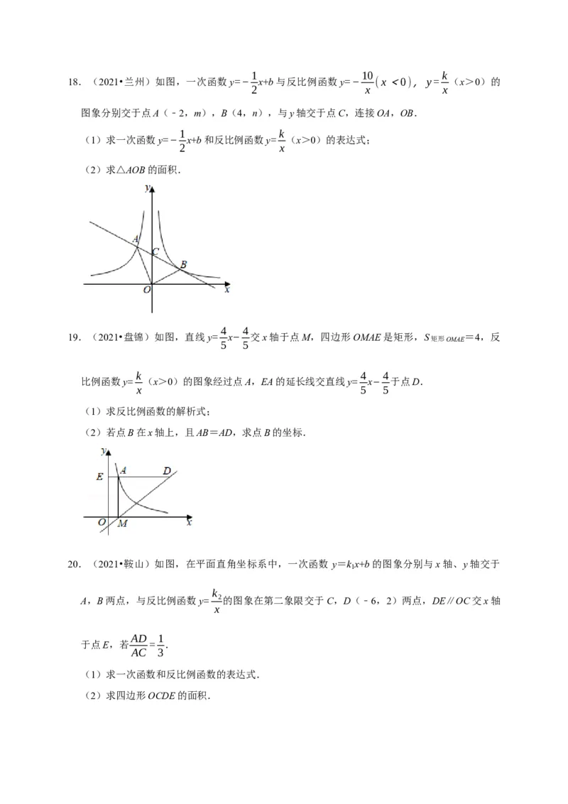 第六章反比函数单元测试（原卷版）_北师大初中数学_9上-北师大版初中数学_05习题试卷_2单元试卷_单元测试（第3套）