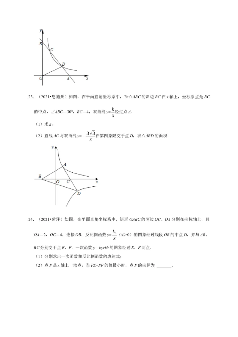 第六章反比函数单元测试（原卷版）_北师大初中数学_9上-北师大版初中数学_05习题试卷_2单元试卷_单元测试（第3套）