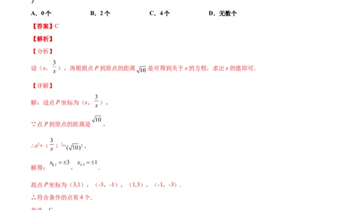 第六章反比例函数单元测试（B卷&middot;提升能力）（解析版）_北师大初中数学_9上-北师大版初中数学_05习题试卷_2单元试卷_单元测试（第1套）