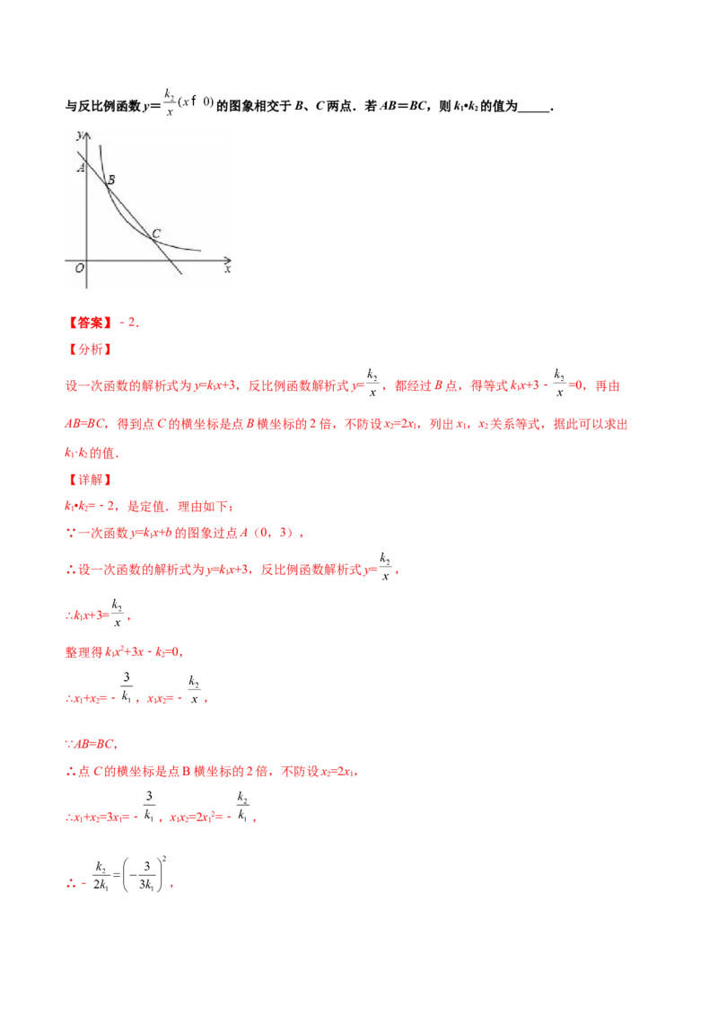 第六章反比例函数单元测试（B卷&middot;提升能力）（解析版）_北师大初中数学_9上-北师大版初中数学_05习题试卷_2单元试卷_单元测试（第1套）