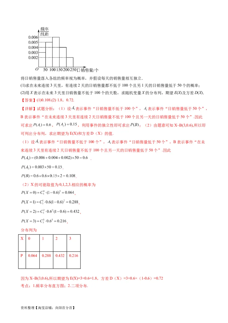 专题39离散型随机变量的分布列与数字特征（理科）（教师版）_02高考数学_通用版（老高考）复习资料_2024年复习资料_完备战2024年高考数学一轮复习考点帮（全国通用）