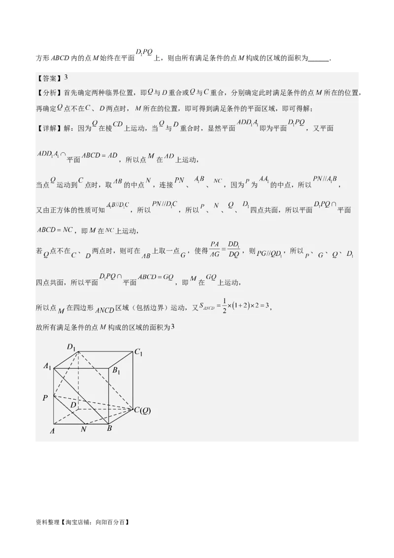 专题8.3空间直线、平面的平行(解析版)_02高考数学_新高考复习资料_2024年新高考资料_一轮复习资料_2024年高考数学一轮复习《考点&bull;题型&bull;技巧》精讲与精练高分突破系列（新高考专用）