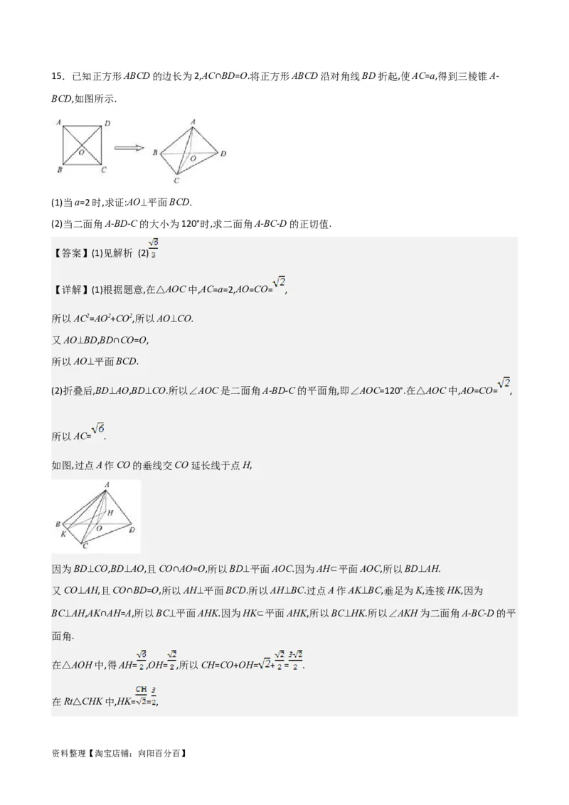 专题8.3空间直线、平面的平行(解析版)_02高考数学_新高考复习资料_2024年新高考资料_一轮复习资料_2024年高考数学一轮复习《考点&bull;题型&bull;技巧》精讲与精练高分突破系列（新高考专用）