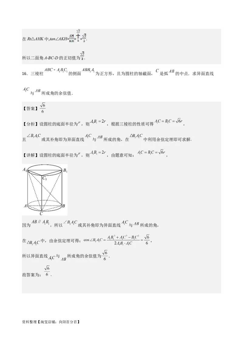 专题8.3空间直线、平面的平行(解析版)_02高考数学_新高考复习资料_2024年新高考资料_一轮复习资料_2024年高考数学一轮复习《考点&bull;题型&bull;技巧》精讲与精练高分突破系列（新高考专用）