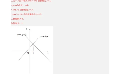 期末考试B卷压轴题模拟训练（二）（解析版）_北师大初中数学_8下-北师大版初中数学_旧版-可参考_06专项讲练_B卷常考2022-2023学年八年级数学下册压轴题攻略（北师大版，成都专用）