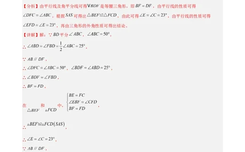 期末考试B卷压轴题模拟训练（二）（解析版）_北师大初中数学_8下-北师大版初中数学_旧版-可参考_06专项讲练_B卷常考2022-2023学年八年级数学下册压轴题攻略（北师大版，成都专用）