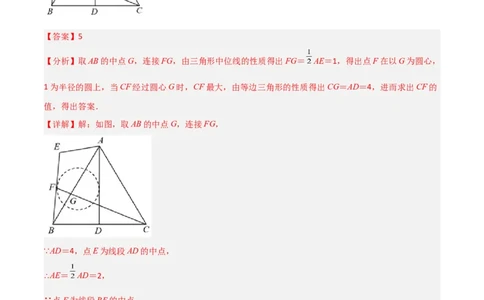 期末考试B卷压轴题模拟训练（二）（解析版）_北师大初中数学_8下-北师大版初中数学_旧版-可参考_06专项讲练_B卷常考2022-2023学年八年级数学下册压轴题攻略（北师大版，成都专用）