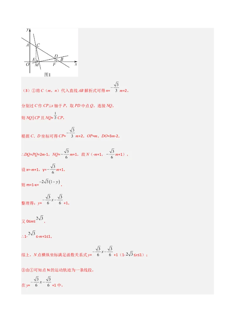 期末考试B卷压轴题模拟训练（二）（解析版）_北师大初中数学_8下-北师大版初中数学_旧版-可参考_06专项讲练_B卷常考2022-2023学年八年级数学下册压轴题攻略（北师大版，成都专用）