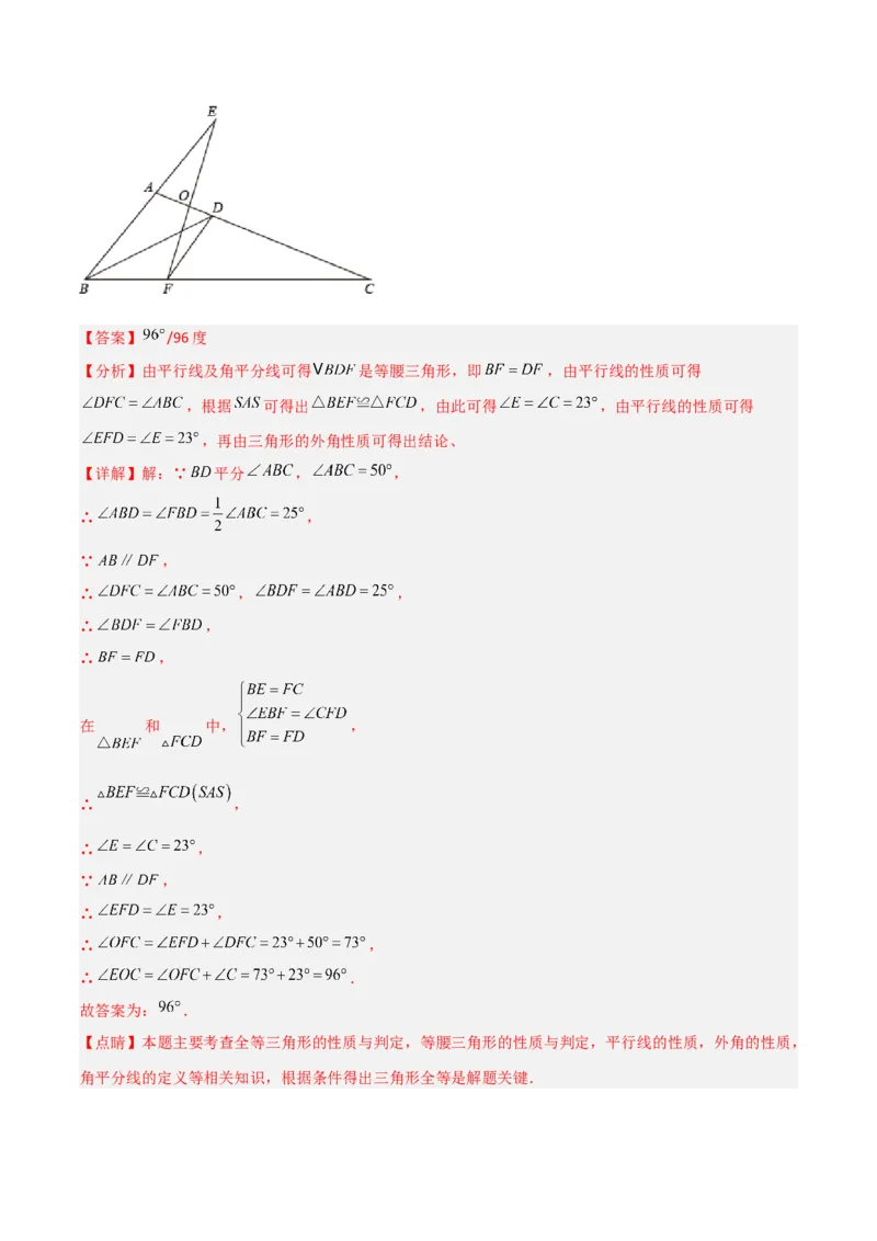 期末考试B卷压轴题模拟训练（二）（解析版）_北师大初中数学_8下-北师大版初中数学_旧版-可参考_06专项讲练_B卷常考2022-2023学年八年级数学下册压轴题攻略（北师大版，成都专用）