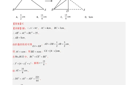 拓展专题01勾股定理折叠动点和综合性问题（7种类型42道）（教师版）_北师大初中数学_8上-北师大版初中数学_初中数学北师大8上-2025秋季新版_第二套推荐25_08专项讲练_专项训练