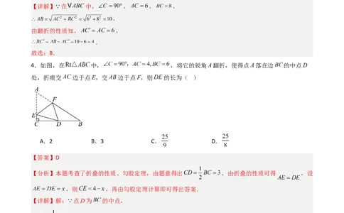 拓展专题01勾股定理折叠动点和综合性问题（7种类型42道）（教师版）_北师大初中数学_8上-北师大版初中数学_初中数学北师大8上-2025秋季新版_第二套推荐25_08专项讲练_专项训练