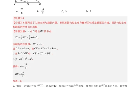 拓展专题01勾股定理折叠动点和综合性问题（7种类型42道）（教师版）_北师大初中数学_8上-北师大版初中数学_初中数学北师大8上-2025秋季新版_第二套推荐25_08专项讲练_专项训练