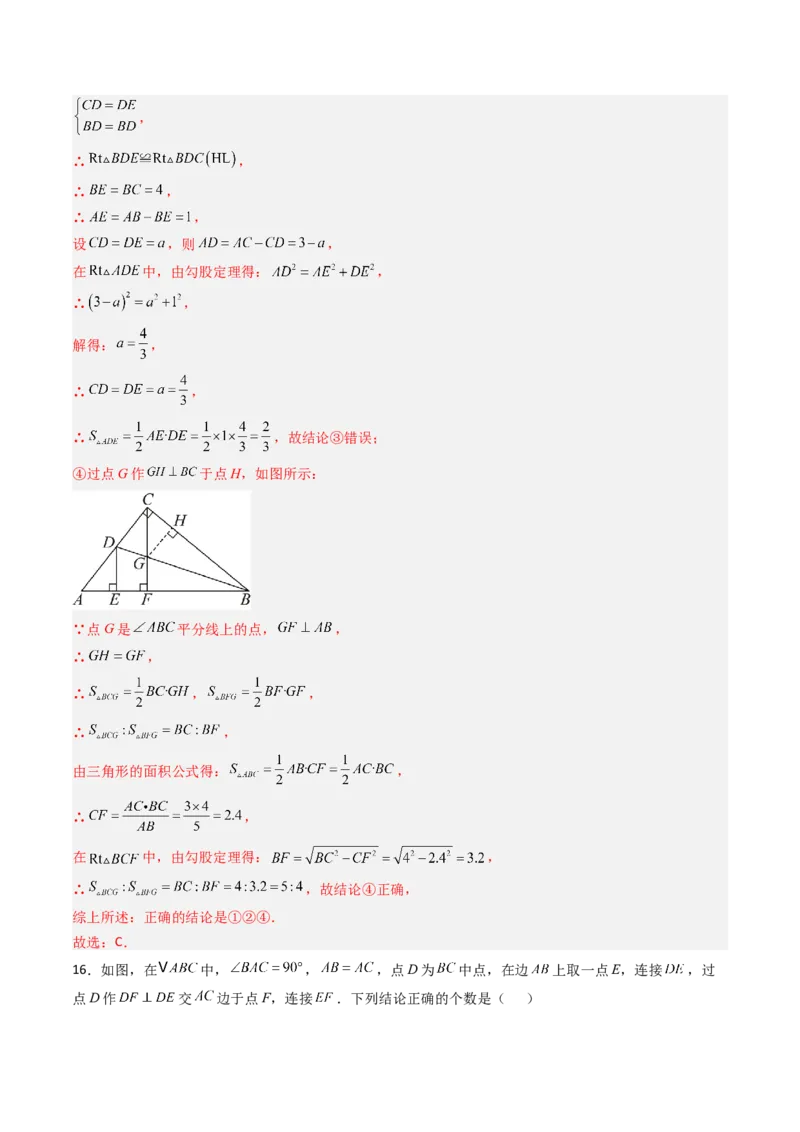 拓展专题01勾股定理折叠动点和综合性问题（7种类型42道）（教师版）_北师大初中数学_8上-北师大版初中数学_初中数学北师大8上-2025秋季新版_第二套推荐25_08专项讲练_专项训练