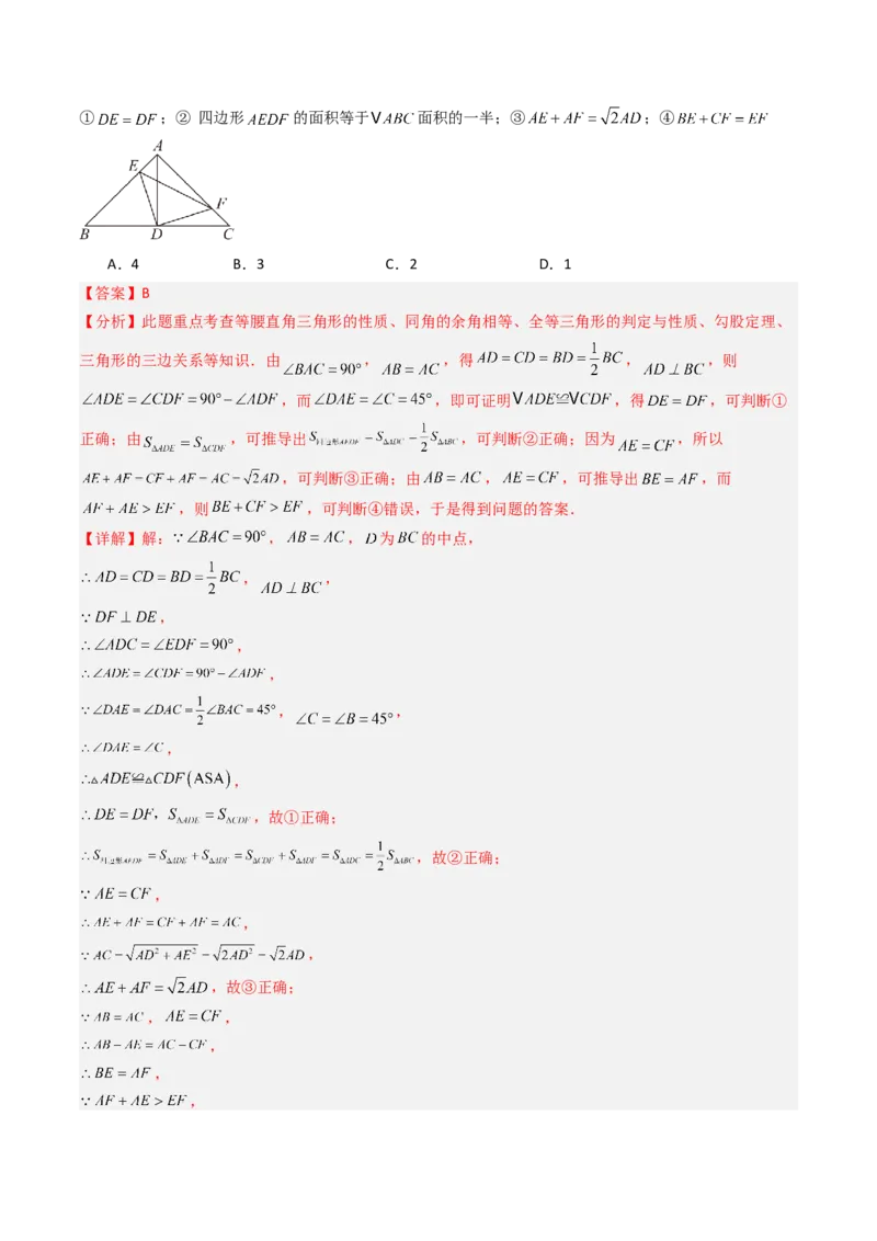 拓展专题01勾股定理折叠动点和综合性问题（7种类型42道）（教师版）_北师大初中数学_8上-北师大版初中数学_初中数学北师大8上-2025秋季新版_第二套推荐25_08专项讲练_专项训练