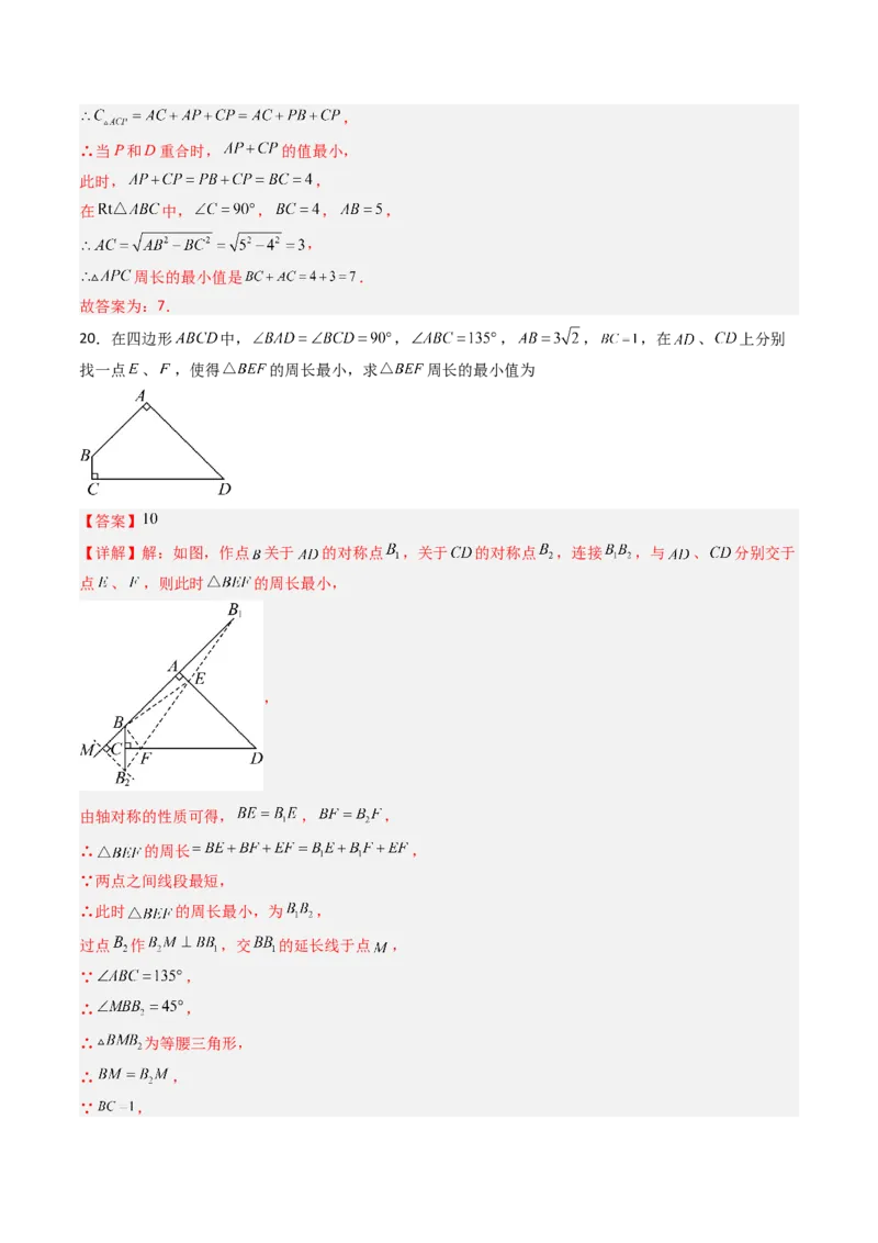 拓展专题01勾股定理折叠动点和综合性问题（7种类型42道）（教师版）_北师大初中数学_8上-北师大版初中数学_初中数学北师大8上-2025秋季新版_第二套推荐25_08专项讲练_专项训练